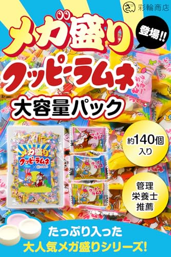 クッピーラムネ 2