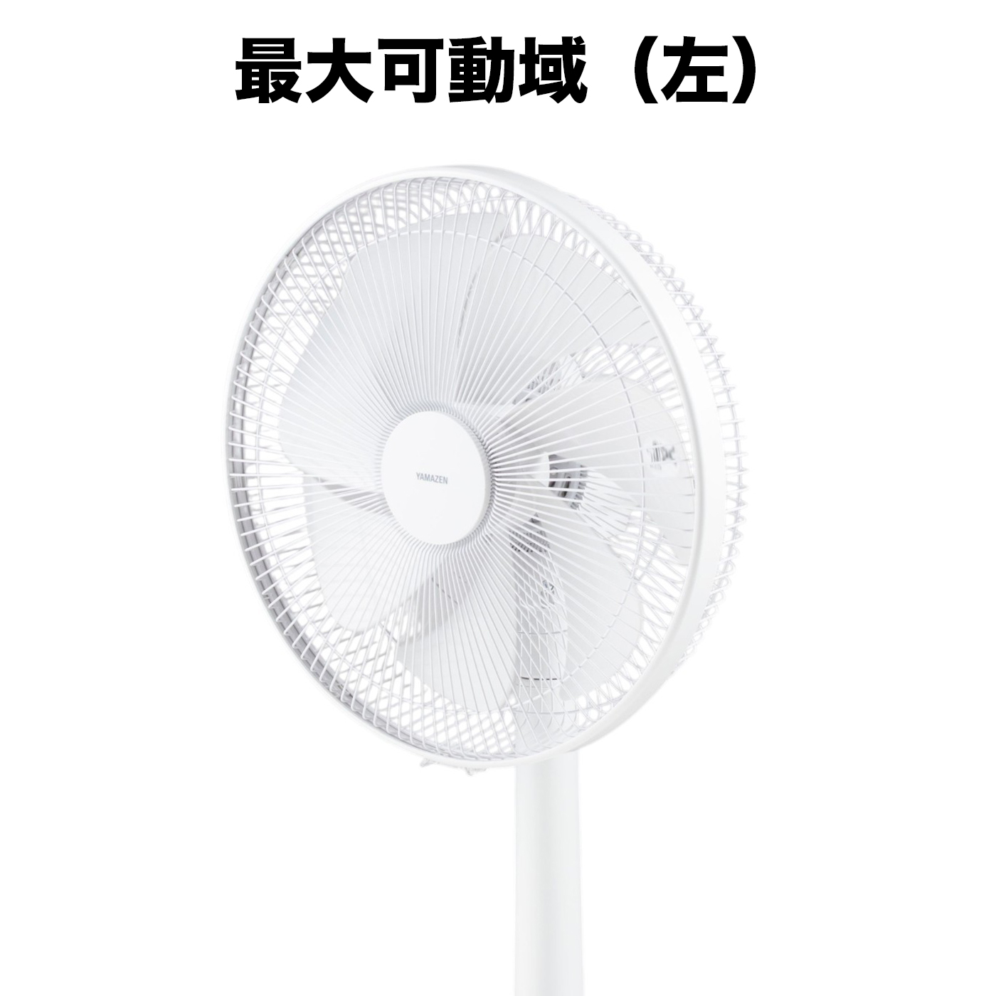 山善 YAMAZEN DCリビング扇風機 RHX-BED035 クチコミ評価・評判&検証レビュー 4
