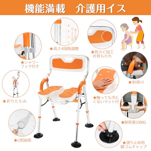 介護用 シャワーチェア 2