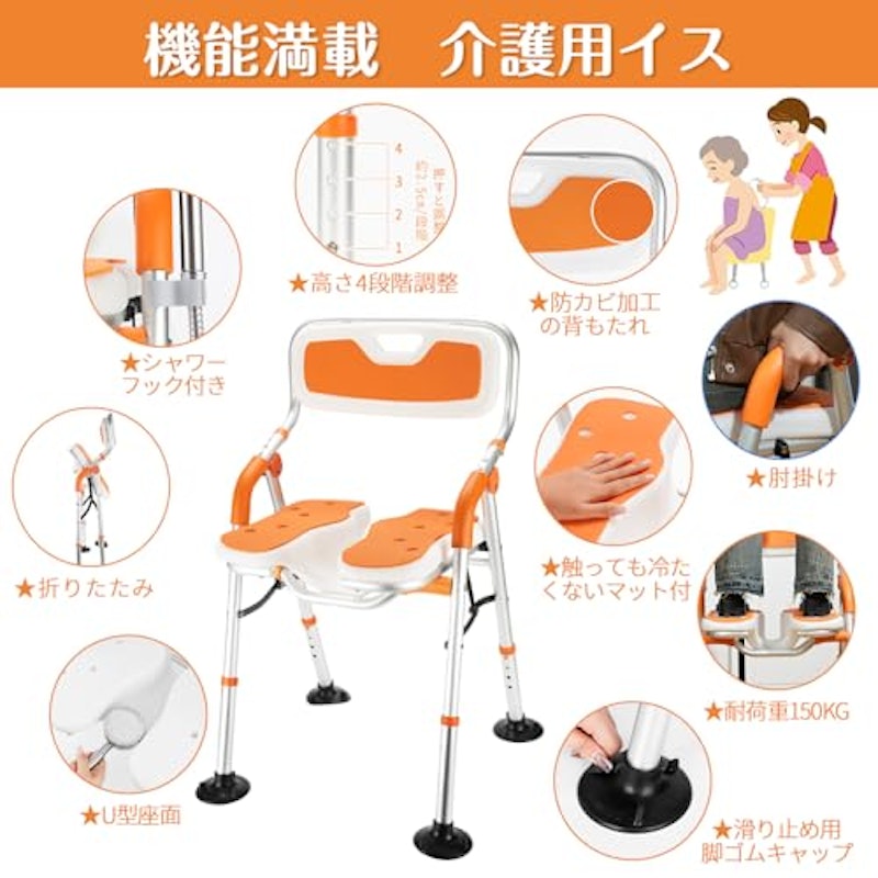 介護用 シャワーチェア 2