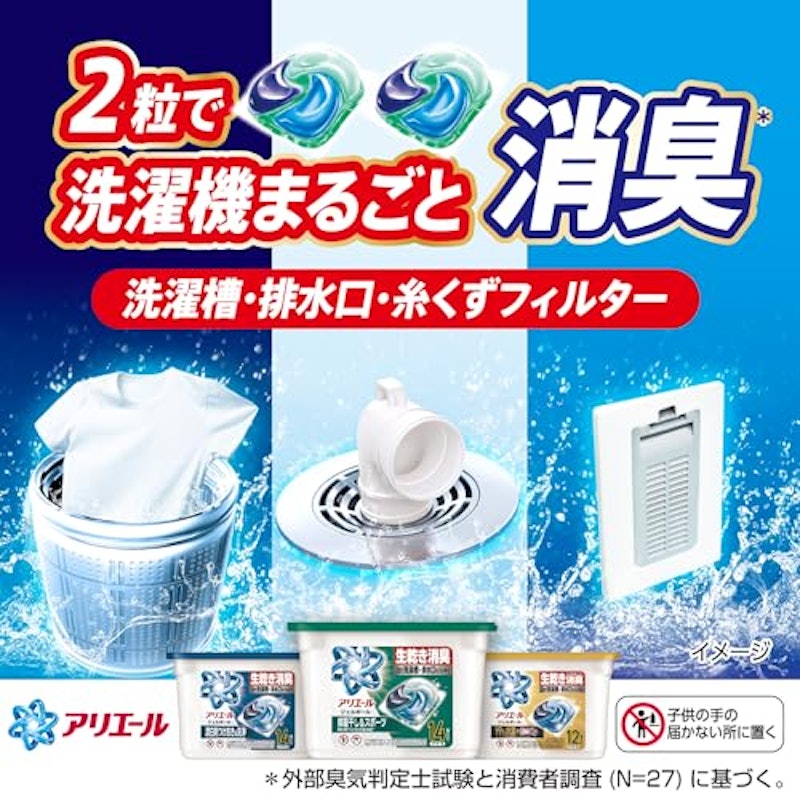 ジェルボール プロパワー 超抗菌 2