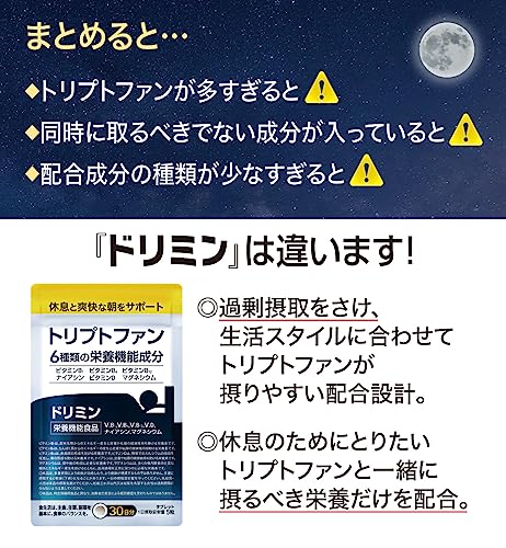 ドリミン 8
