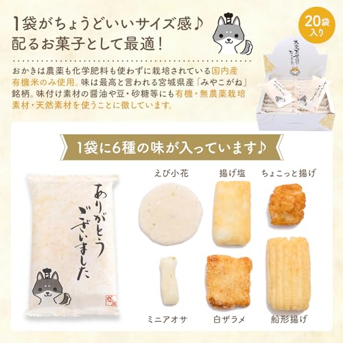 米菓詰め合わせ 3