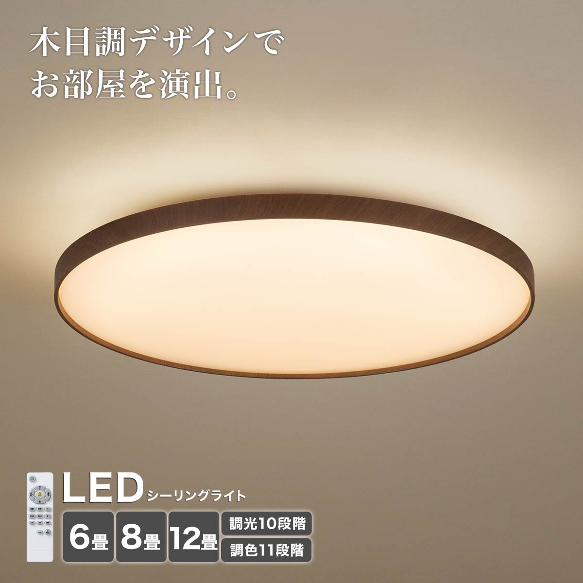 ニトリのLEDシーリングライトのおすすめ人気ランキング【2026年5月