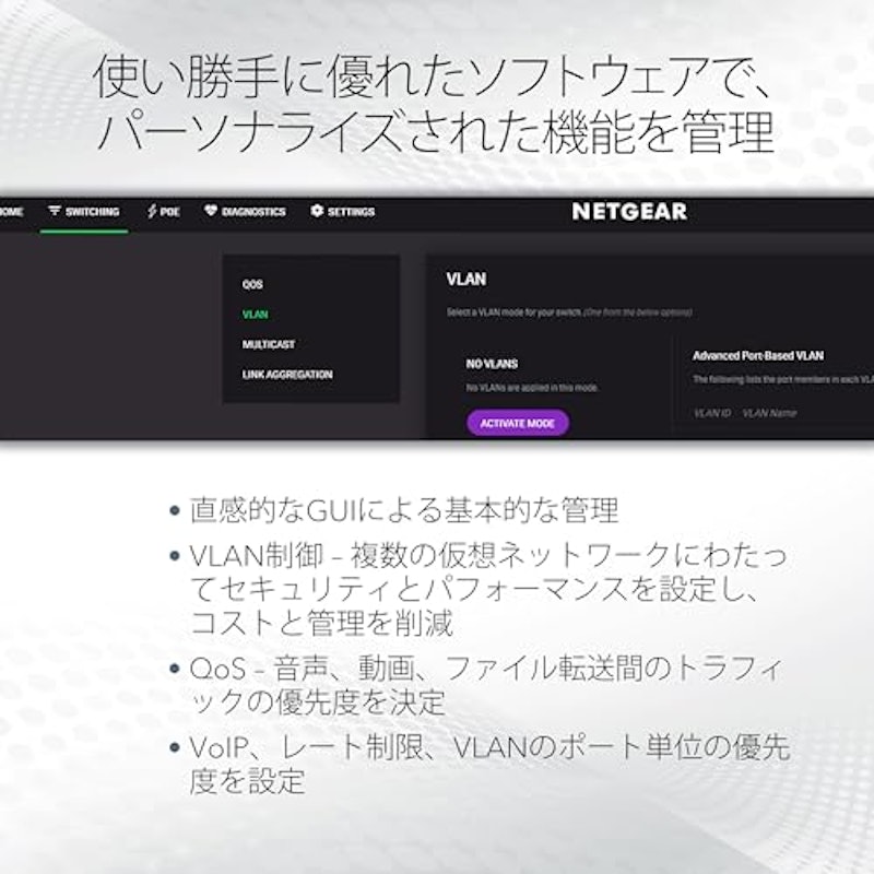 ギガ8ポート イージースマートマネージエッセンシャルスイッチ 3