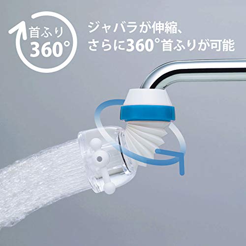 伸びるクリシャワー 3