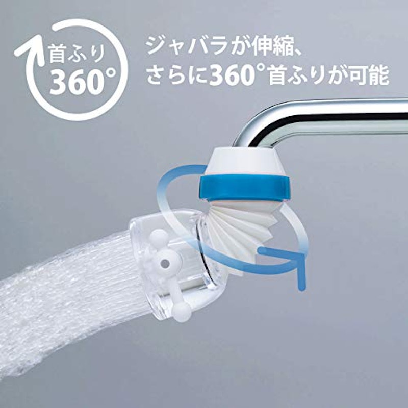 伸びるクリシャワー 3