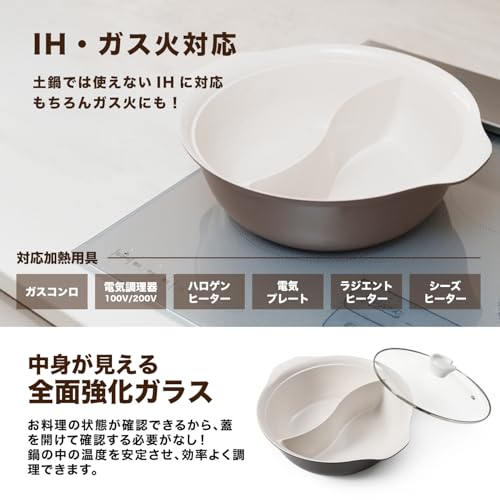 二食鍋 5