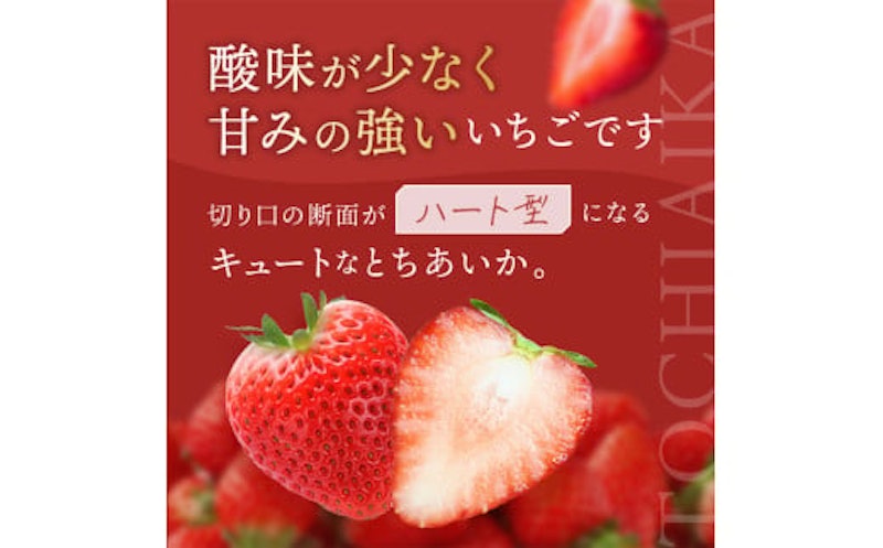 とちあいか 6