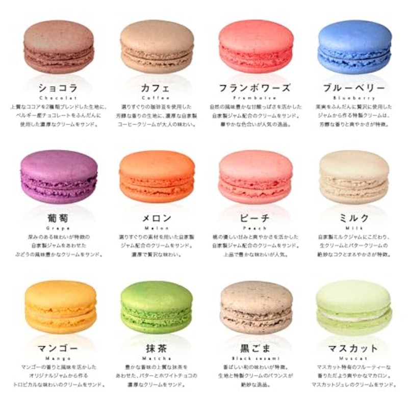 リボンつき 天使がくれたマカロン 9個入 6