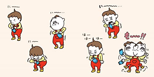 あきらがあけてあげるから 3
