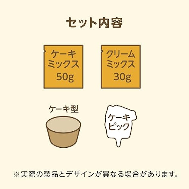 てづくりケーキキット 4