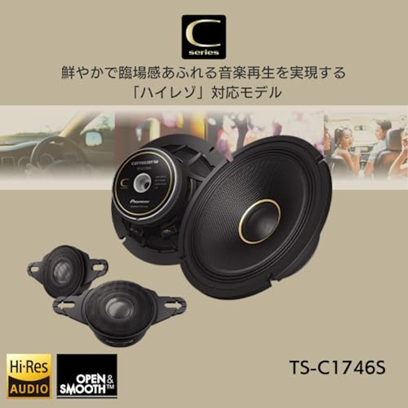 17cmセパレート2ウェイスピーカー 2