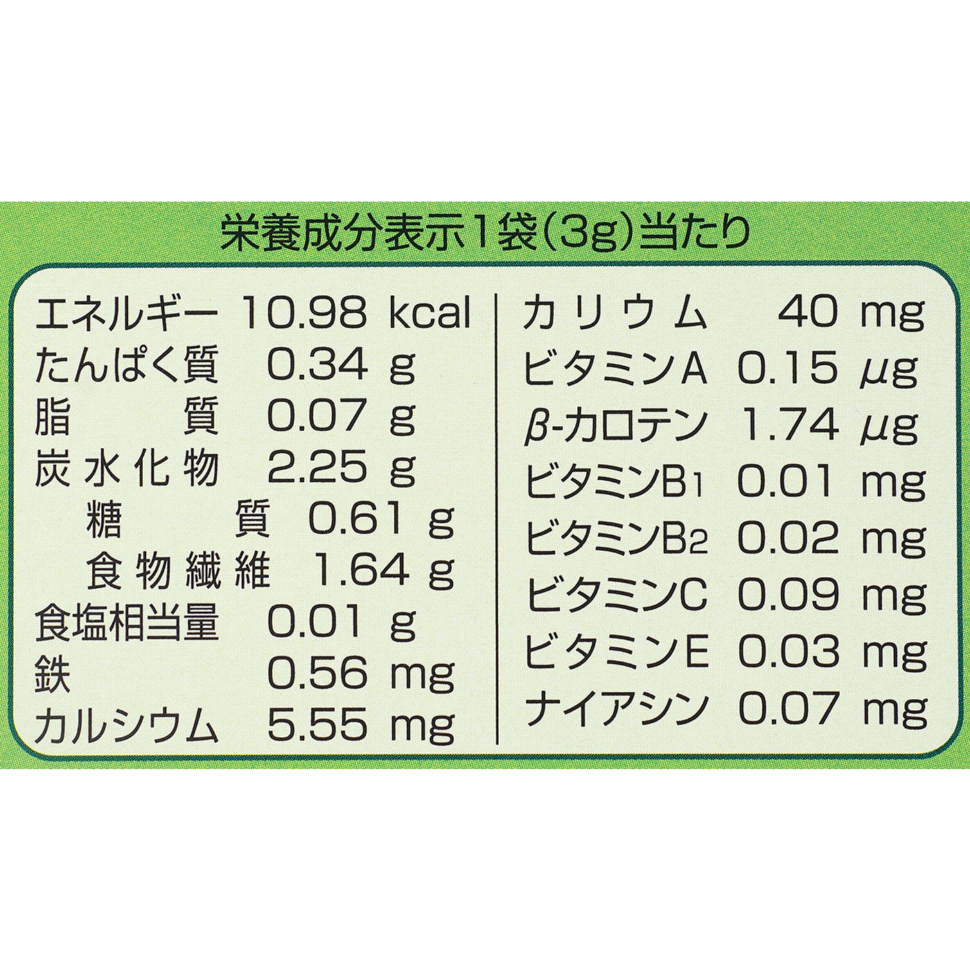 大麦若葉の青汁 2