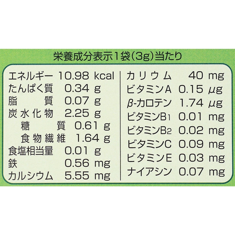 大麦若葉の青汁 2