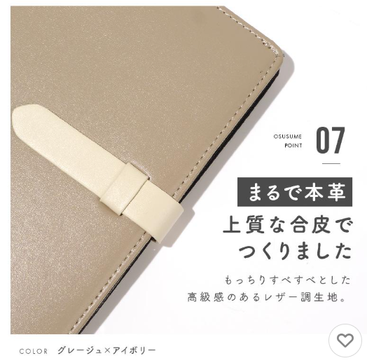 手帳ケース 9