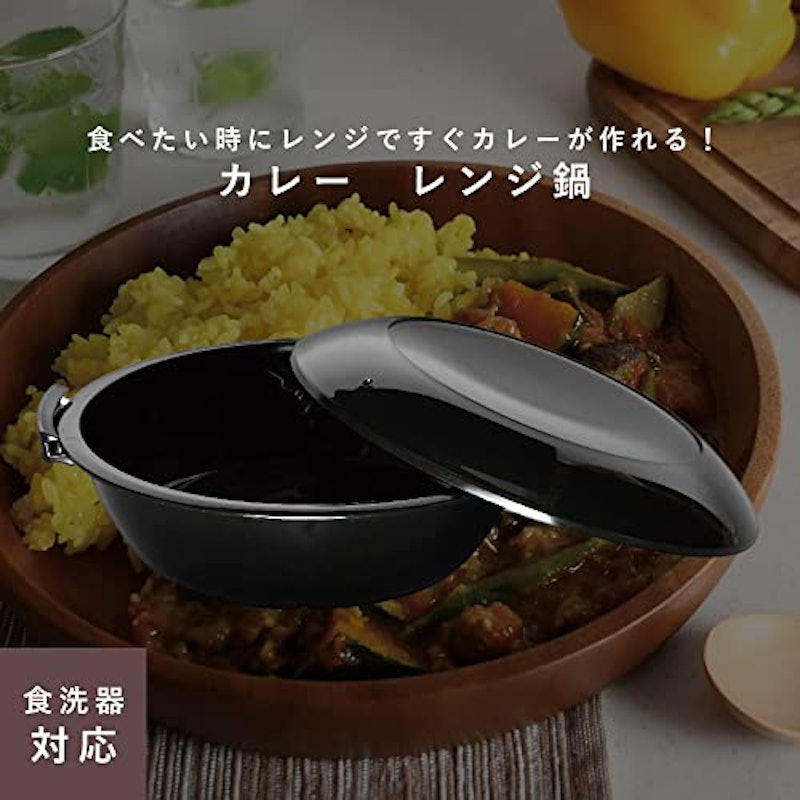 レンジ鍋 2