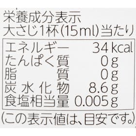 内堀醸造 フルーツビネガー有機りんごの酢を検証レビュー!りんご酢・飲むりんご酢の選び方も紹介 5