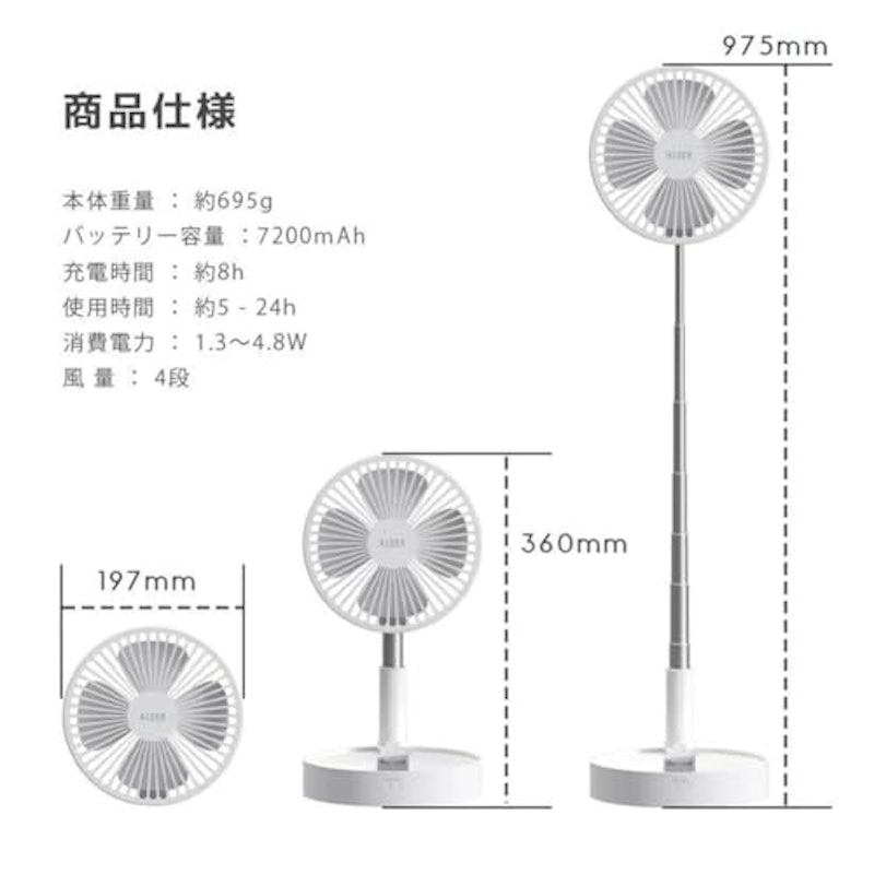 折りたたみ扇風機 9