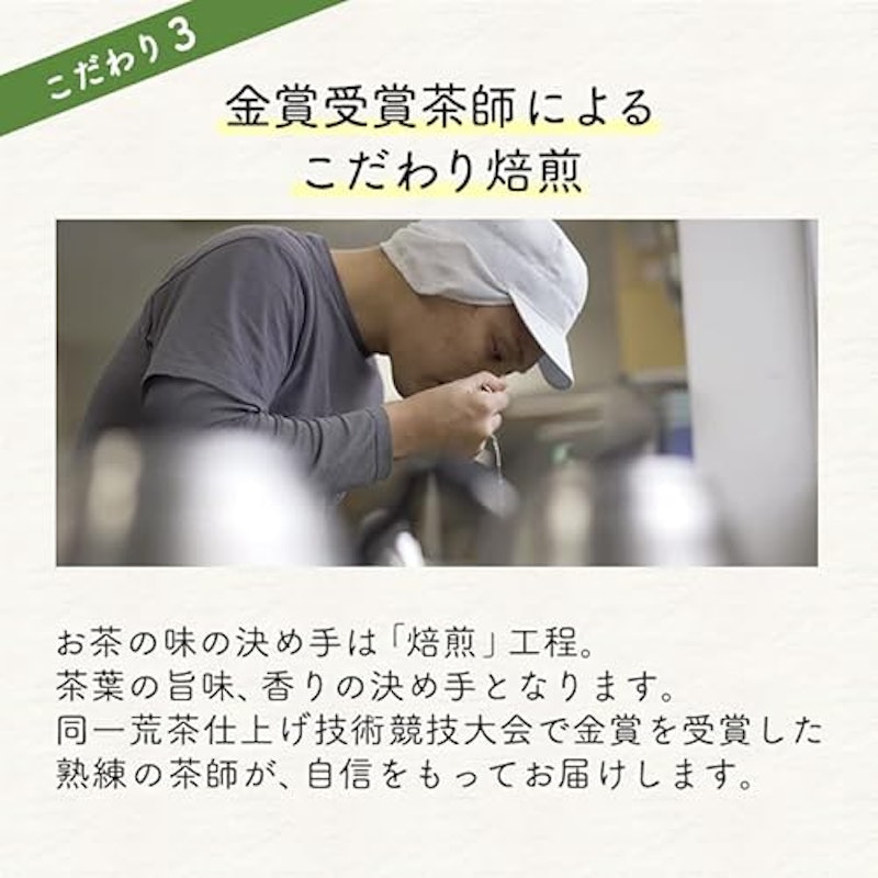 抹茶入り 深蒸し茶 ティーパック 5