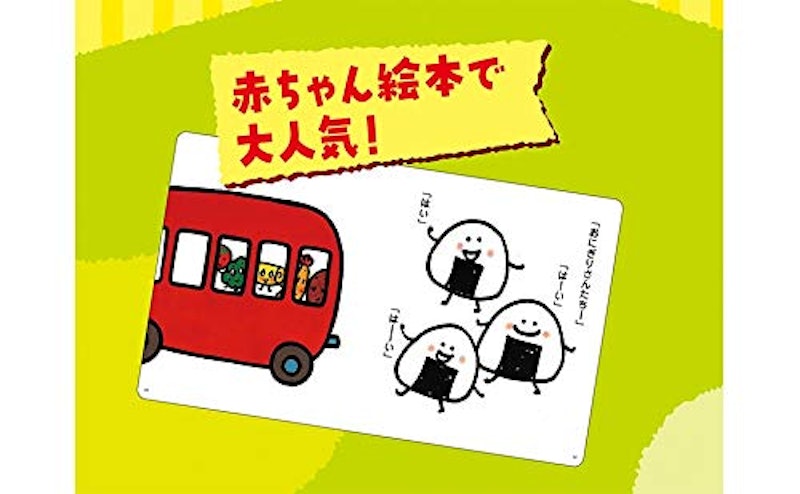 おべんとうバス 3