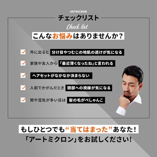 アートミクロン パウダー 2