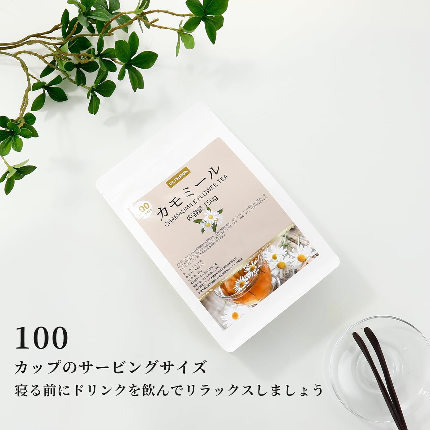 カモミールティーバッグ 3