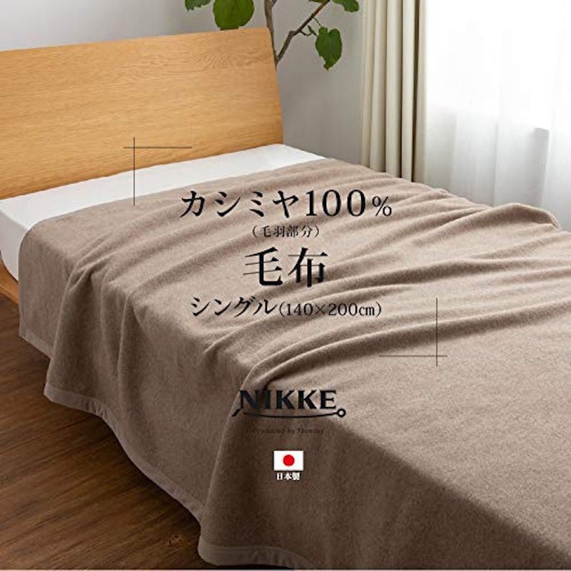 カシミア100%毛布 2