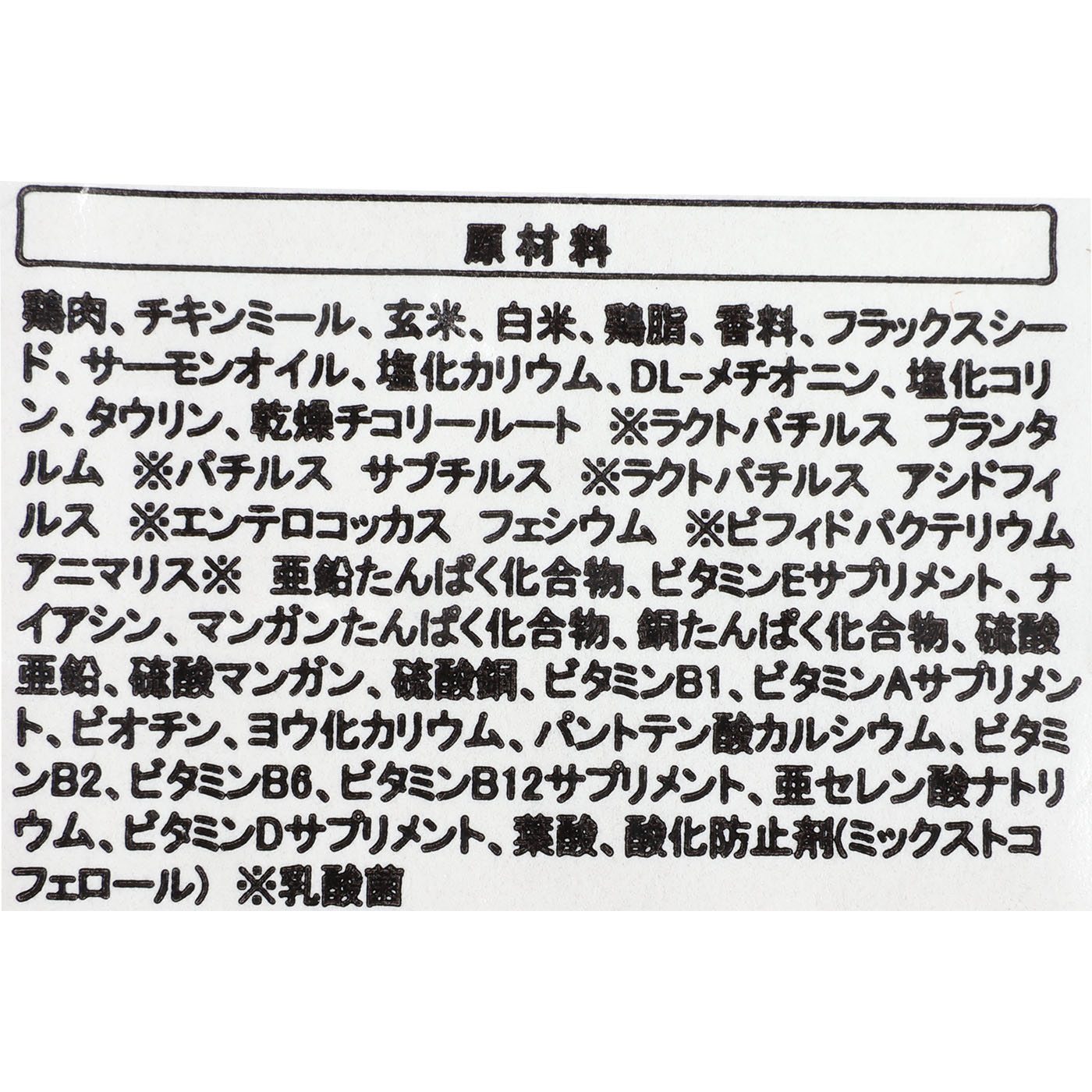 キャットフード ドライメンテナンス 4