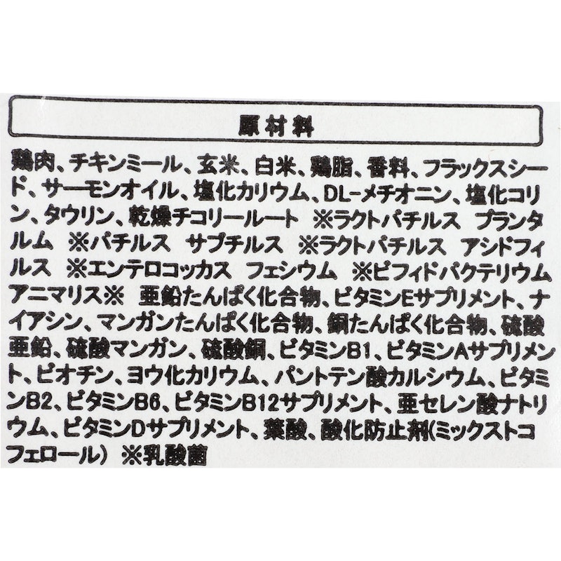 キャットフード ドライメンテナンス 4