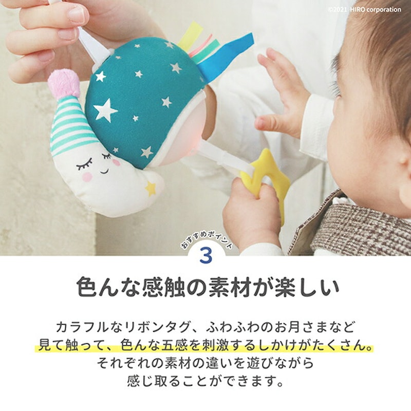 お月さまのメロディーライト 5