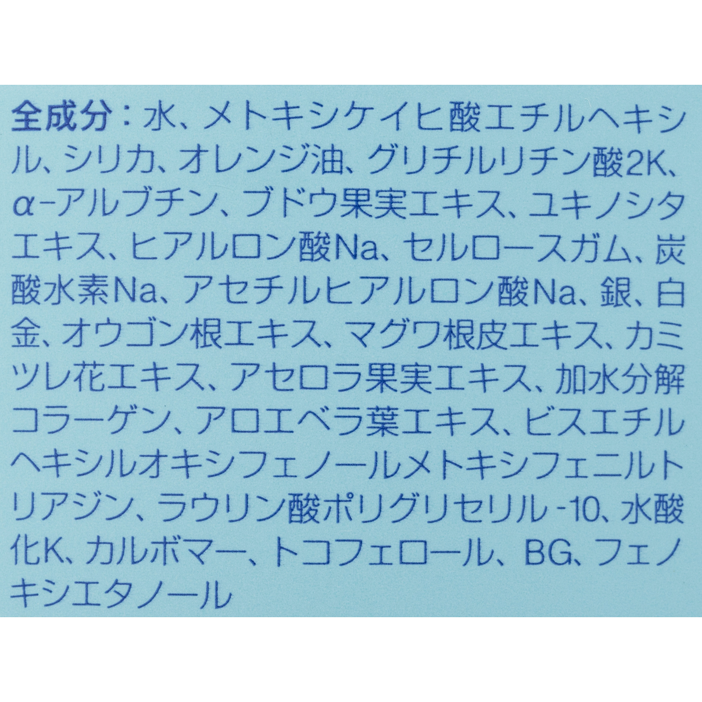 UVさらさらジェル 4