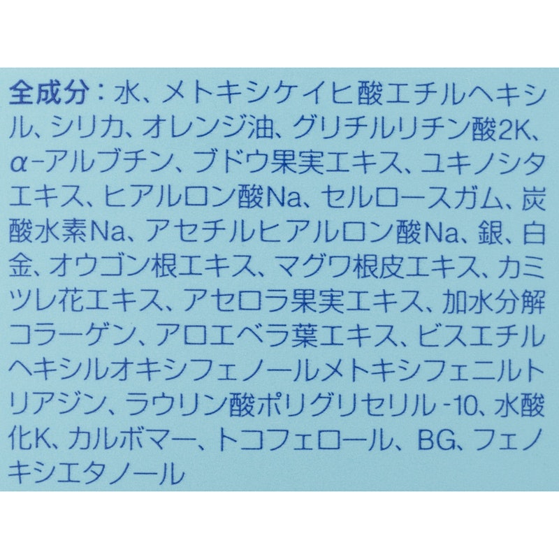 UVさらさらジェル 4