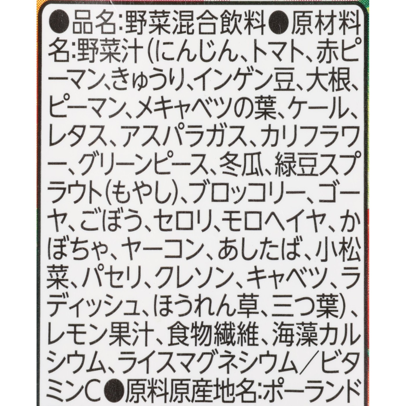 伊藤園 野菜飲料シリーズ 1日分の野菜 クチコミ評価・評判&検証レビュー 3