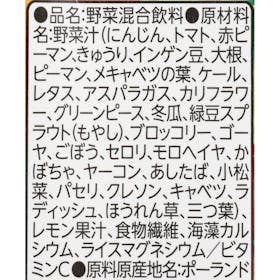 伊藤園 野菜飲料シリーズ 1日分の野菜 クチコミ評価・評判&検証レビュー 3