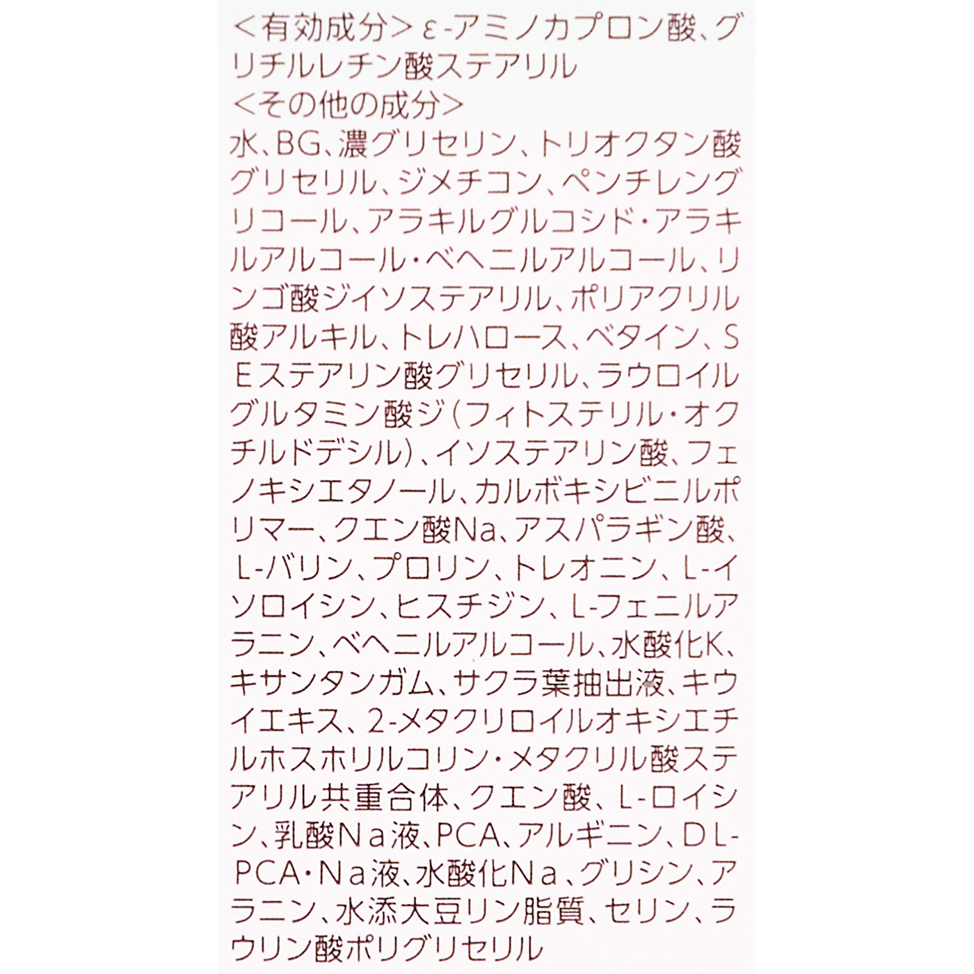 薬用アクネケアミルク 4