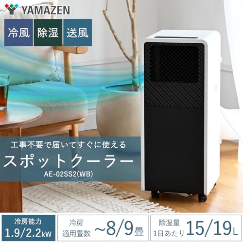 100Vのスポットクーラーのおすすめ人気ランキング【2025年11月