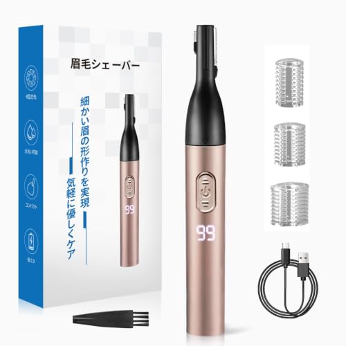 眉毛シェーバー 1