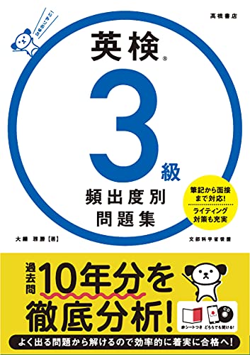 英検問題集のおすすめ人気ランキング24選【2024年】 | mybest