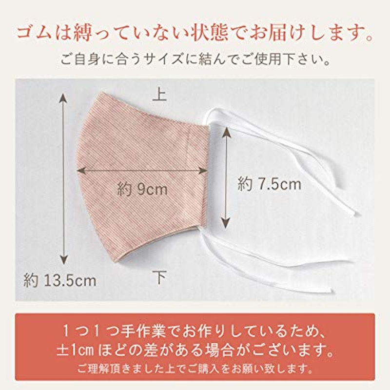 オーガニックコットン100% 立体フィットマスク 5