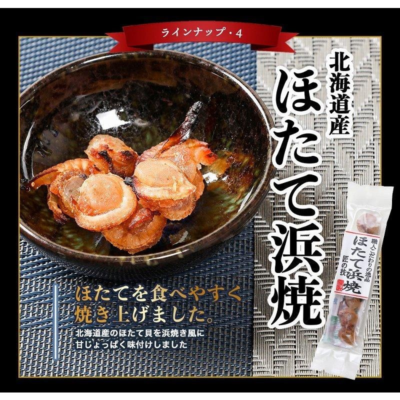 極上おつまみ7点セット 6