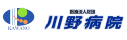 川野病院 痔 1