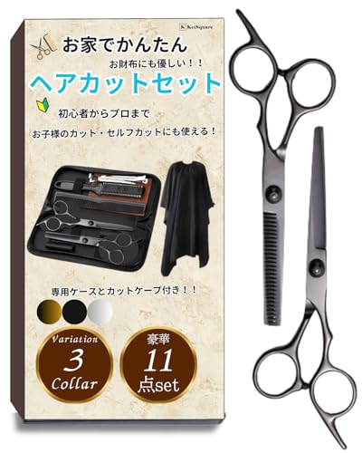 ヘアカットセット 1