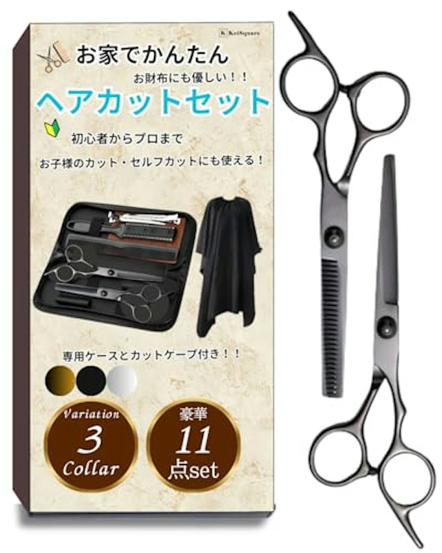 ヘアカットセット 1