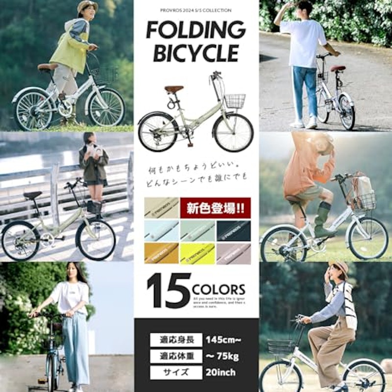 折りたたみ自転車 2