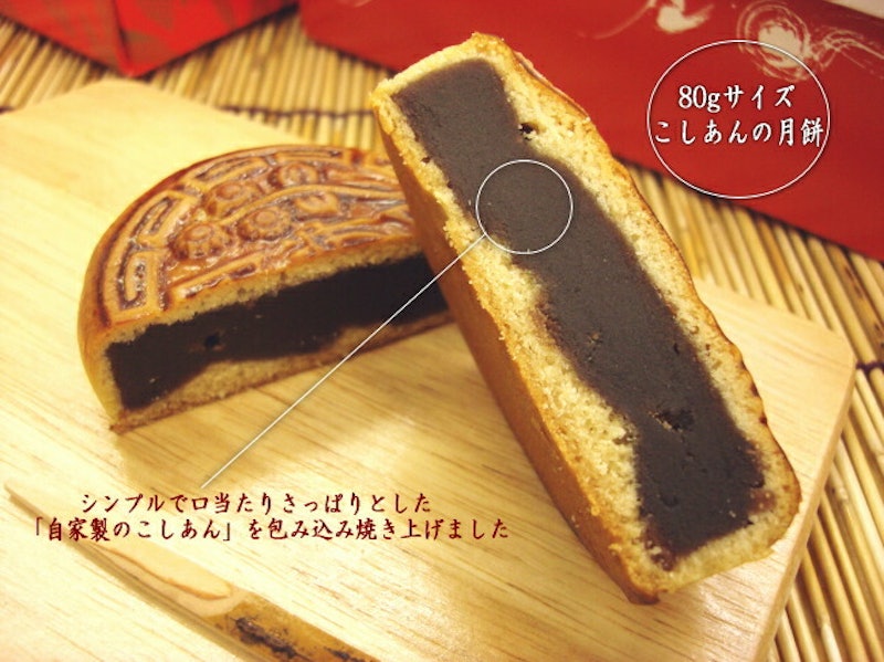 月餅セット 10