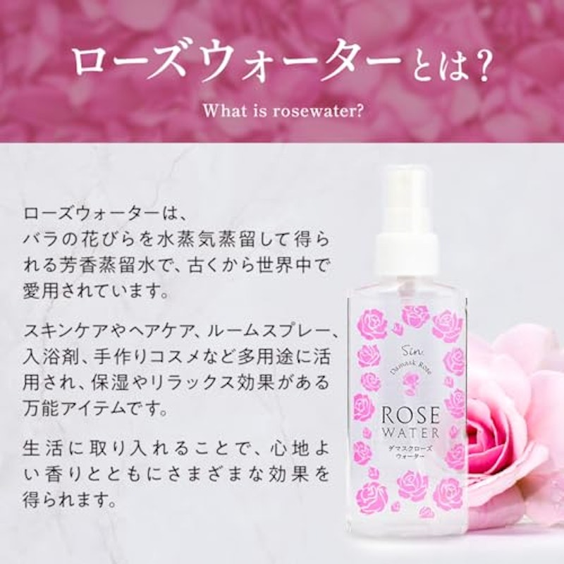 ダマスク ローズウォーター 3