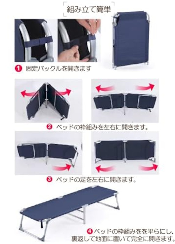 折りたたみベッド 9
