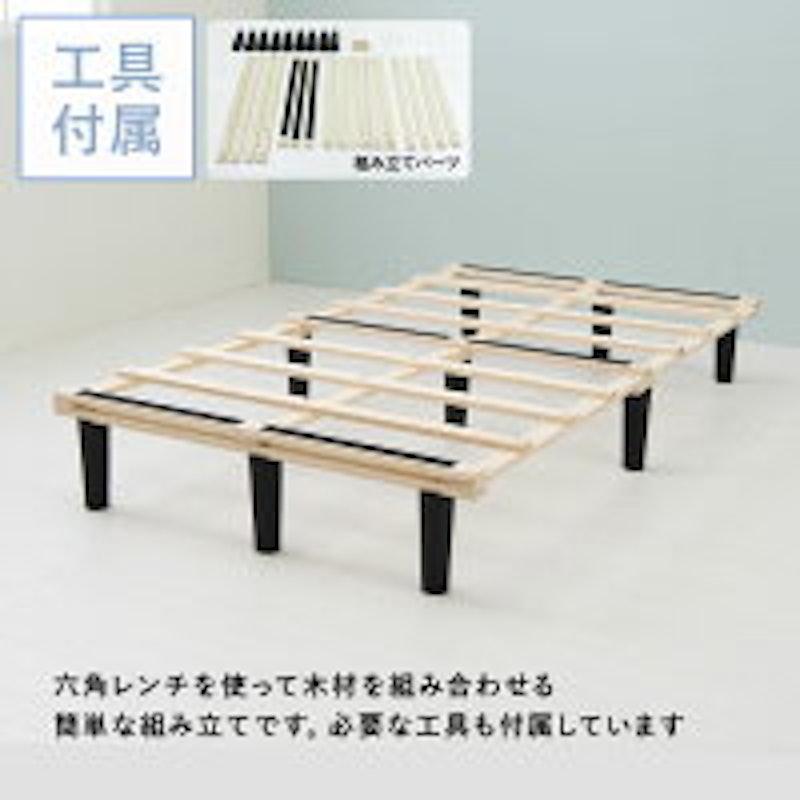 脚付きマットレスベッド 12