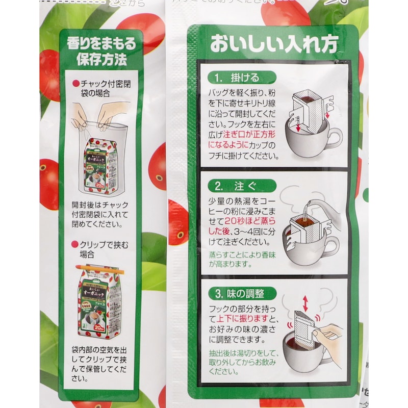 アバンス おいしいオーガニックドリップコーヒー 6
